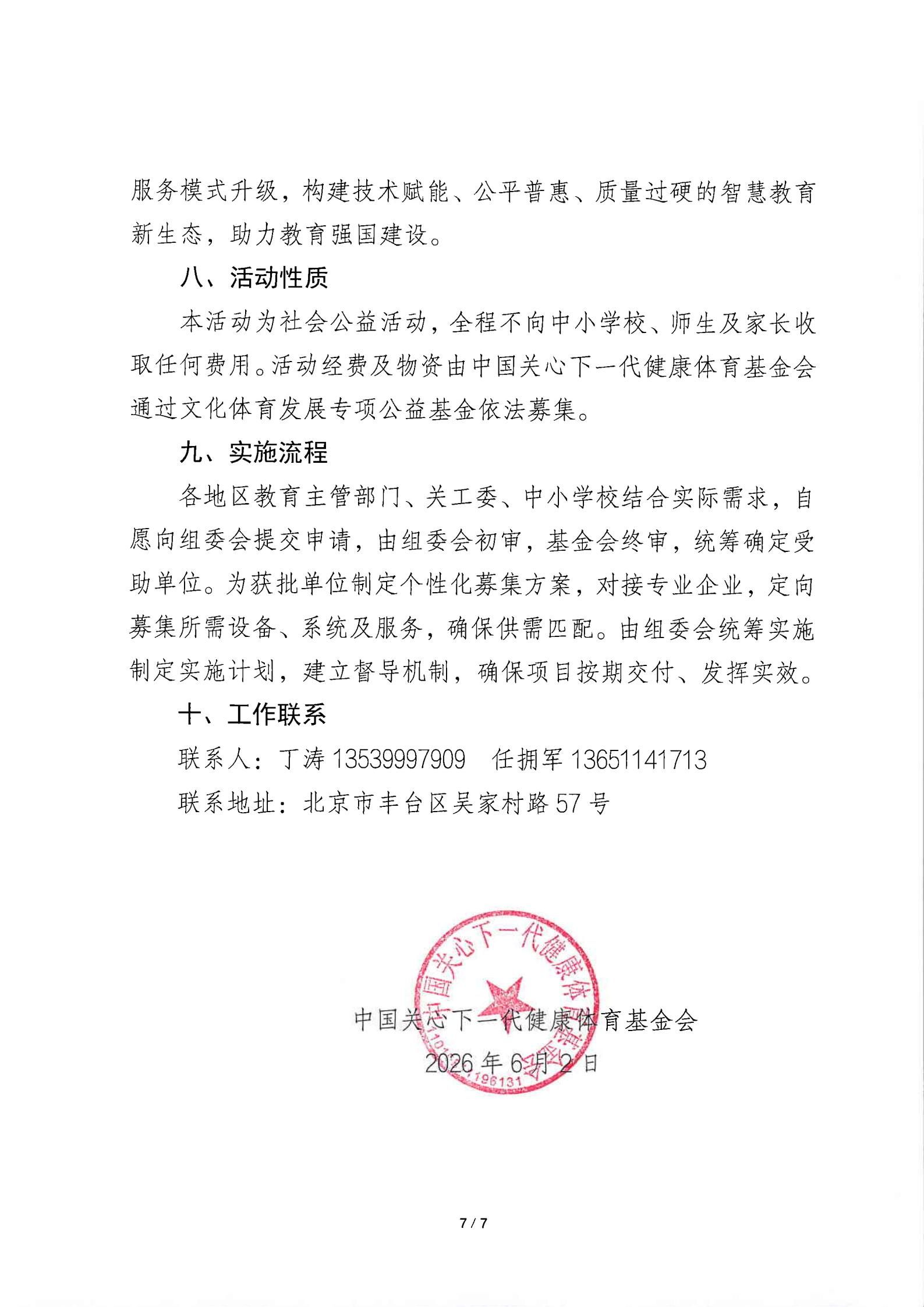 28173_hkq5_7267.jpg